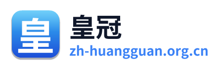皇冠体育